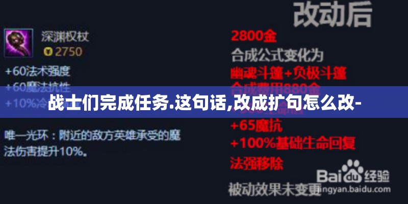 战士们完成任务.这句话,改成扩句怎么改- 战士们完成任务.这句话,改成扩句怎么改-